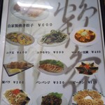 鶴亀 - メニュー(2021年11月19日撮影)