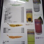 鶴亀 - メニュー(2021年11月19日撮影)