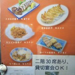 鶴亀 - メニュー(2021年11月19日撮影)