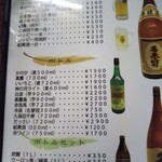 鶴亀 - メニュー(2021年11月19日撮影)