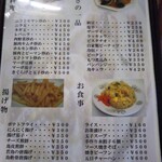 鶴亀 - メニュー(2021年11月19日撮影)