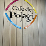 Cafe de Pojagi - 