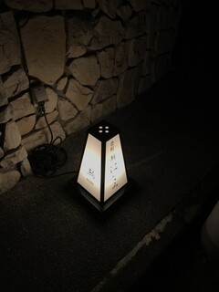 鮨 江なみ - 灯籠