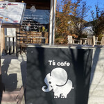 T's cafe - 
