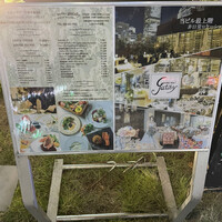 ビストリア ギャッツビー - 