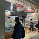 JAL PLAZA - 外観です　皆さん最後の腹ごしらえ＆お土産購入です