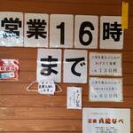 定義とうふ店 - 