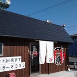 鶏そば専門店 一護 - 