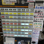 中華そば 半ざわ - 