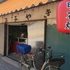 玉子やき 中村商店