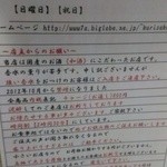 庫裏 - 注意書き