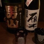 庫裏 - 本醸造男山と純米雁木