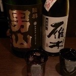 庫裏 - 本醸造男山と純米雁木