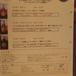 食堂バル スミカ - 