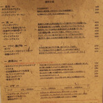 食堂バル スミカ - 