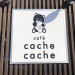 Cafe cache cache - 外観
            2021/11/20
            ふわとろオムライス 1,078円
            お得なセット 550円
            ✳︎ミニサラダ、ドリンク、デザート
            食べログ予約ポイント-210円
            合計 1,418円