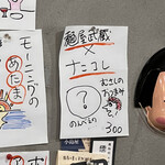 朝めし酒場 ナニコレ食堂 - 