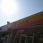 ほっかほっか亭 - 店頭上部 看板 HH ほっかほっか亭