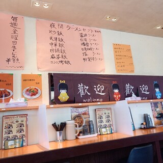 中華料理 雙喜_2