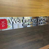 ウルフギャング・パック カフェ 愛知芸術文化センター店 - 