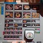 ラーメン大至 - 