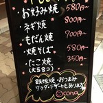 OCONA - お手頃価格の店だよ