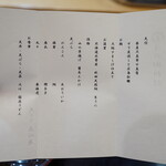 天ぷら 正心庵 - 