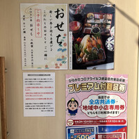 天邑 あつが瀬 - 