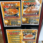 スパゲッティとカレーの店ハッシュ - メニュー