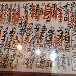 肴とおでん まーしぃ - 