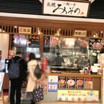 札幌みその - 店舗