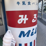 牛乳食パン専門店 みるく - 