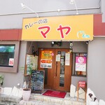 カレーの店　マヤ - 