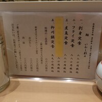 新宿割烹 中嶋 - 