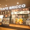 カフェ ブリッコ 仙台港店