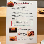 鮨てんび - トロタクドック サイズ変更