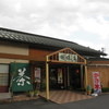お茶元みはら胡蝶庵 本店