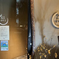 日本焼肉 はせ川 銀座店 - 