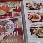 太田食堂 - 定食メニュー♪