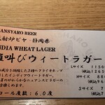 TOWA 麦酒と日本酒と蕎麦 - 