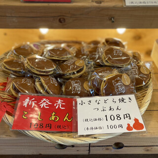 元祖千成もなか本舗_1