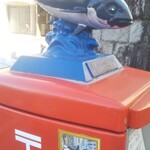 ほやほや屋 - 本塩竈駅のポスト