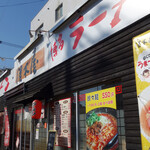 Hakata Ramen Karakiya - 