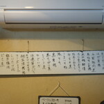 和乃家 - 【2021年11月】この日のメニュー