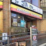 Mister Donut - ミスタードーナツ 浦和東口ショップ （mister Donut）