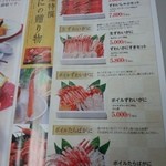 福山甲羅本店 - 新聞広告(2012.12.07)②