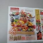 福山甲羅本店 - 新聞広告(2012.12.07)③