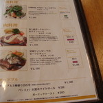 ワインテラス - メニュー表②