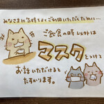 まだ暫くはマスクが大事