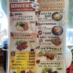 キャットベース - ランチメニュー